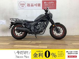 【中古】 ホンダ レブル 250