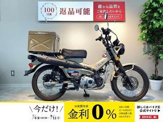 【中古】 ホンダ CT125 ハンターカブ