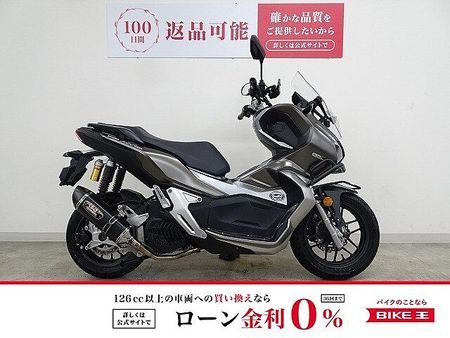 ホンダ ADV150 ADV150 2020年モデル クラッシュバー ヨシムラフルエキマフラー 4