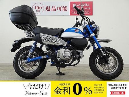 ホンダ モンキー125 【スピード納車】モンキー125 リアボックス フルノーマル 2019年モデル 1