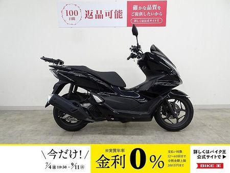 ホンダ PCX125 【マル得車両】PCX 2023年モデル !! 1
