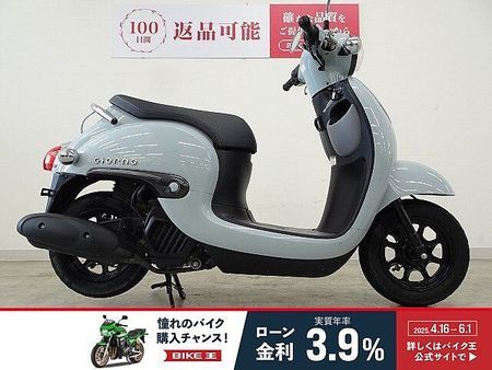 ホンダ ジョルノ Giorno 2018年モデル フルノーマル 1