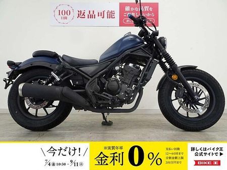 ホンダ レブル 250 REBEL 250 アルミレバー バーエンド 1