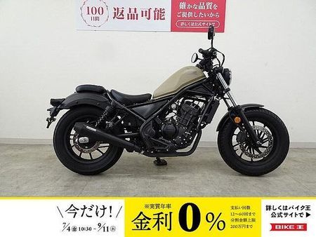 ホンダ レブル 250 REBEL 250 2020年モデル サドルバッグ モリワキサイレンサー 1
