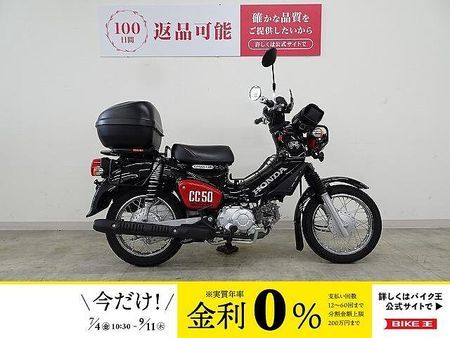 ホンダ クロスカブ50 CROSS CUB 50 くまモン バージョン 2023年モデル ナックルガード ベトナム 1