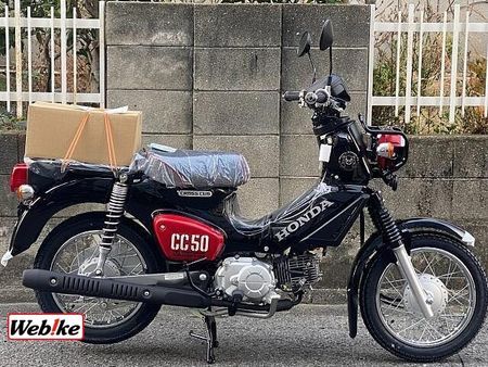 ホンダ クロスカブ50 登録諸経費は各社まちまちですが、プロスタクボは安心の6000円(登録・防犯)+自賠責のみ! 1