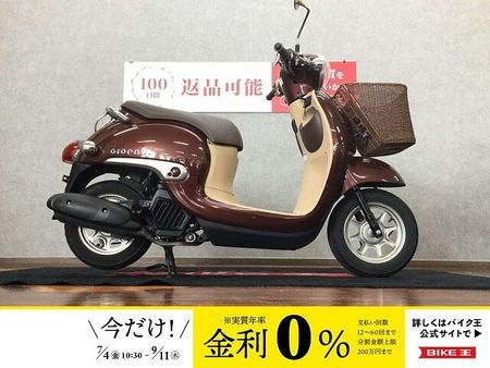 ホンダ ジョルノ Giorno【お買い物などに!フロントバスケット装備☆】 1
