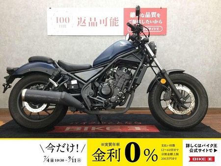 ホンダ レブル 250 REBEL 250【ヘルメットホルダー装備☆】 1