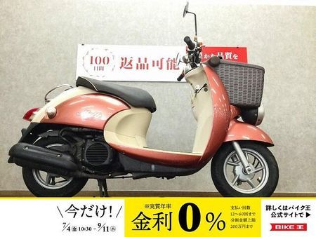 ヤマハ ビーノモルフェ 【マル得車輌】Vino Molfe【お買い物などに便利なフロントバスケット☆】 1