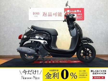 ホンダ ジョルノ Giorno【新生活に最適の一台☆】 1