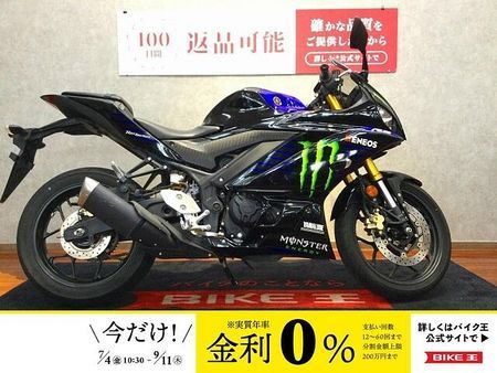 ヤマハ YZF-R3 YZF-R3 ABS【Monster Energy Yamaha MotoGP Editi 1