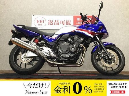 ホンダ CB400スーパーボルドール CB400 SUPER BOL D'OR HYPER VTEC Revo ABS【盗難防止 1