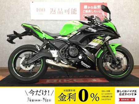 カワサキ ニンジャ 650 【マル得車輌】Ninja 650 KRT Edition【マルチバー・グリップヒーター・D 1