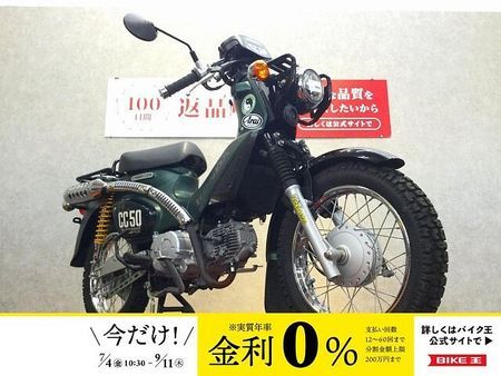 ホンダ クロスカブ50 【マル得車輌】クロスカブ 50【TAKEGAWAフルエキマフラーカスタム】 1