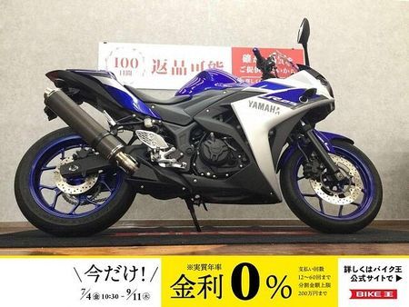 ヤマハ YZF-R25 【マル得車輌】YZF-R25【バーエンドカスタム!】 1