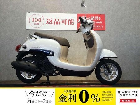 ホンダ ジョルノ 【マル得車輌】Giorno【レトロなデザイン☆】 1