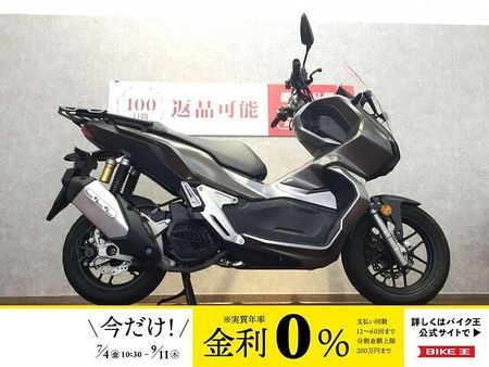 ホンダ ADV150 【マル得車輌】ADV150【グリップヒーターつき☆】 1