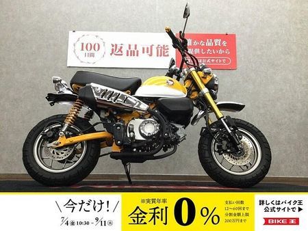 ホンダ モンキー125 MONKEY 125【レバー・ホーンカバー】!! 1