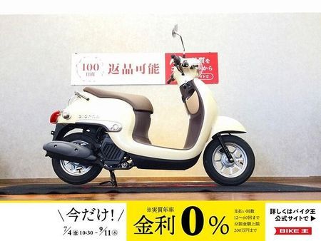 ホンダ ジョルノ 【マル得車輌】 Giorno【丸形ボディが人気☆】 1