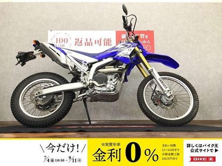 ヤマハ WR250R WR250R【POWERBOX(SP忠男)カスタム】 1