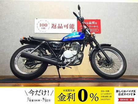 スズキ グラストラッカー ビッグボーイ Grass Tracker BIGBOY【スタイリッシュなシングルバイク☆】 1