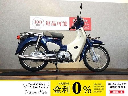 ホンダ スーパーカブ110プロ 【マル得車輌】Super Cub 110【便利なフロントキャリア装備☆】 1