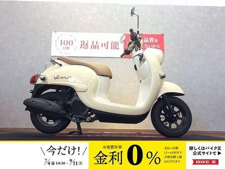 ヤマハ ビーノ(2サイクル) 【マル得車輌】Vino【安心のフルノーマル☆】 1