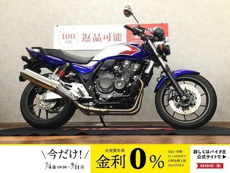 ホンダ CB400スーパーフォア CB400 SUPER FOUR HYPER VTEC Revo【DAYTONA製エンジン 1