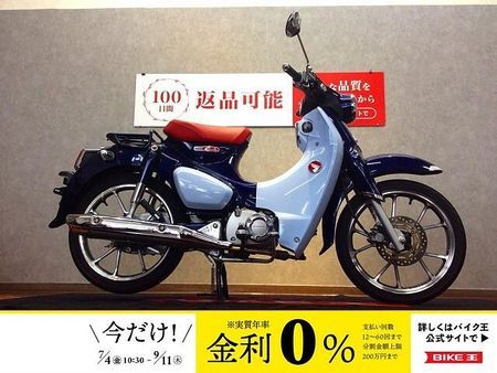 ホンダ スーパーカブC125 Super Cub C125【便利なキーレスタイプ☆】 1