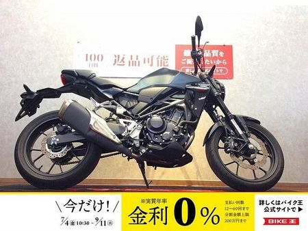 ホンダ CB250R CB250R【軽くて取り回しのしやすいネイキッド☆】!! 1