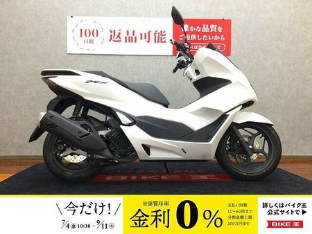 ホンダ PCX125 PCX【JK05型・2023年・キーレスモデル☆】 1