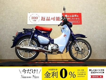 ホンダ スーパーカブC125 Super Cub C125 【低走行車両☆】 1