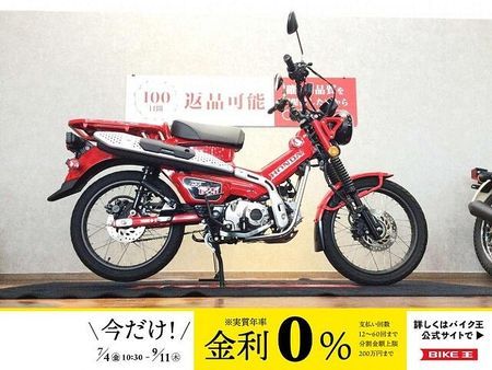 ホンダ CT125 ハンターカブ CT125 HUNTER Cub【ヘルメットホルダー付き!】 1
