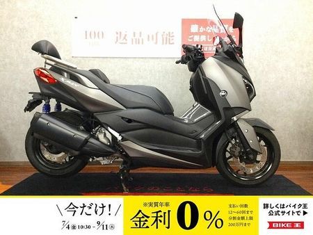 ヤマハ XMAX 250 XMAX ABS【グリップヒーター・バックレスト付きグラブバー・リアサス】 1