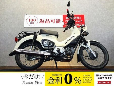 ホンダ クロスカブ110 CROSS CUB 110【フォグランプ・その他カスタムあり☆】 1