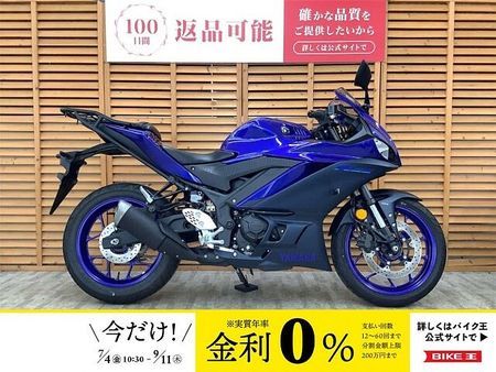 ヤマハ YZF-R25 【マル得】YZF-R25 リアキャリア・USB1ポート装備! 1
