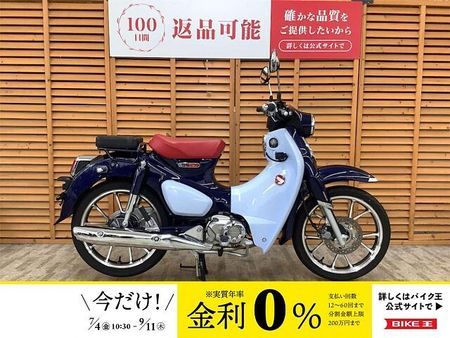 ホンダ スーパーカブC125 スーパーカブ125 2022年モデル 2人乗り仕様! 1