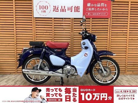 ホンダ スーパーカブC125 スーパーカブ125 2022年モデル 2人乗り仕様! 1