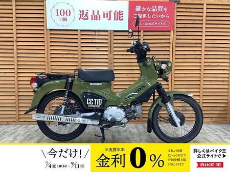 ホンダ クロスカブ110 クロスカブ110 フルノーマル!! 1