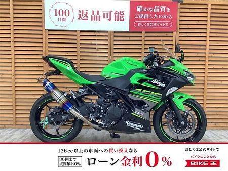 カワサキ ニンジャ 400 【マル得】NINJA400 2019年モデル ビームス製スリップオンマフラー装備! 1