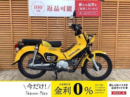 ホンダ クロスカブ110 クロスカブ アンダーフレーム ベトナムキャリア装備! 1