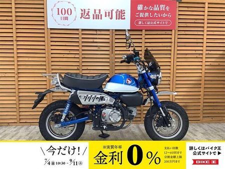 ホンダ モンキー125 モンキー125 ライトカスタム 走行7612KM! 1