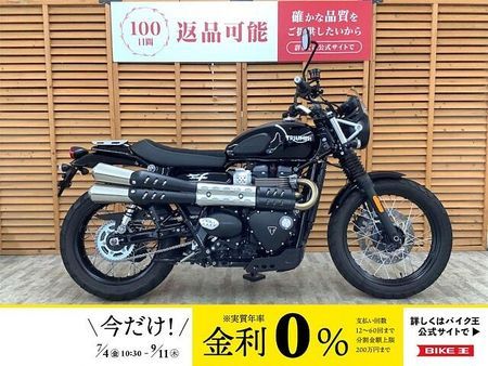 トライアンフ STREET SCRAMBLER ストリートスクランブラー リアキャリア ショートスクリーン装備! 1