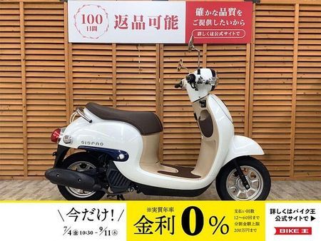 ホンダ ジョルノ ジョルノ 2016年モデル 1