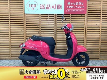ホンダ ジョルノ ジョルノ 2015年モデル 1