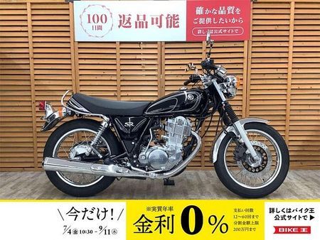 ヤマハ SR400 SR400 2012年モデル ノーマル 1