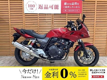 ホンダ CB400スーパーボルドール CB400ボルドール 2014年モデル ワンオーナー グリップヒーター エンジンガード装備 1