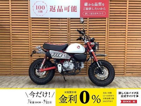 ホンダ モンキー125 モンキー125 2025年モデル カスタムシート装備!!! 1