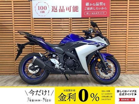ヤマハ YZF-R3 YZF-R3 2016年モデル マルチバー・リアキャリア装備! 1