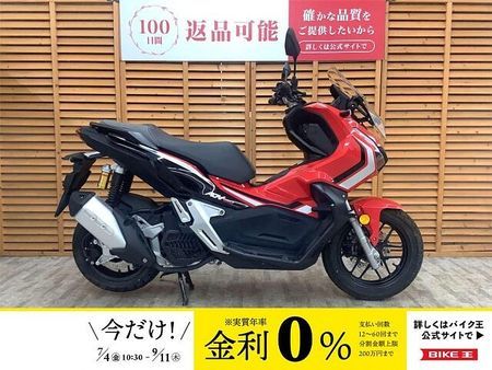 ホンダ ADV150 【マル得】ADV150 2020年モデル サイドパイプ装備 走行78KM! 1